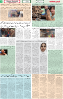 Qaumi Sahafat-03-04-2026-3