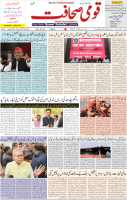 Qaumi Sahafat-04-04-2026-1
