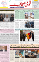 Qaumi Sahafat-06-04-2026-1