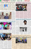 05 April-2026 Page- 06