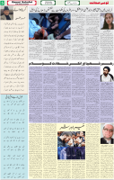 Qaumi Sahafat-08-04-2026-5