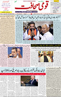 Qaumi Sahafat-16-04-2026-1