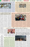 Qaumi Sahafat-16-04-2026-2