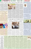Qaumi Sahafat-17-04-2026-2