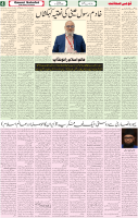 Qaumi Sahafat-17-04-2026-4