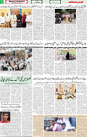Qaumi Sahafat-17-04-2026-6