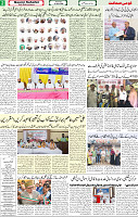 Qaumi Sahafat-18-04-2026-2