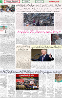 Qaumi Sahafat-18-04-2026-3