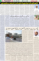 Qaumi Sahafat-19-04-2026-5