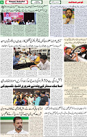 Qaumi Sahafat-19-04-2026-6