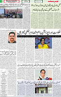 Qaumi Sahafat-20-04-2026-2