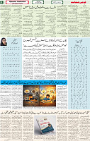 Qaumi Sahafat-20-04-2026-4