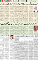 Qaumi Sahafat-20-04-2026-5