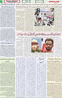 Qaumi Sahafat-21-04-2026-3
