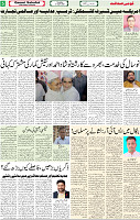 Qaumi Sahafat-21-04-2026-5