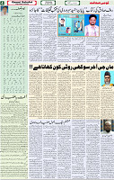 Qaumi Sahafat-22-04-2026-4