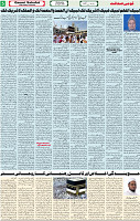 Qaumi Sahafat-22-04-2026-5