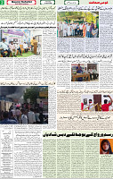 Qaumi Sahafat-23-04-2026-2
