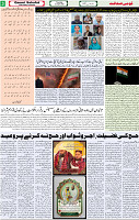 Qaumi Sahafat-23-04-2026-3