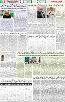 Qaumi Sahafat-26-04-2026-3