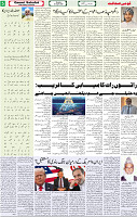 Qaumi Sahafat-26-04-2026-5