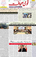 Qaumi Sahafat-28-04-2026-1