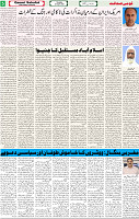 Qaumi Sahafat-28-04-2026-5