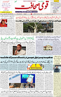 Qaumi Sahafat-01-05-2026-1