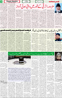 Qaumi Sahafat-01-05-2026-5