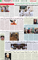 Qaumi Sahafat-01-05-2026-6