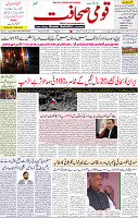 Qaumi Sahafat-02-05-2026-1