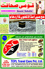 07 August 19 page-1