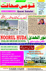 07 August 19 page-3