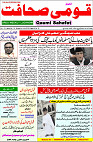 21 July 2019 page 1