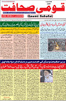 28 December 19 page 1