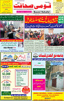 21 January 2020 Page 1