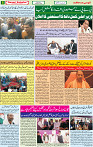 21 MARCH 2020 page 5