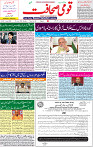 01 June 2020 page 1