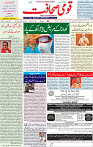 14 June 2020 page 1