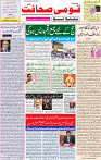 1592282728599_14 June 2020 page 1