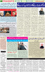 21 June 2020 page 7