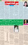 07 July 2020 page 5