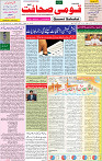 21  Ausgust 2020 page 1