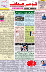 07  September 2020 page 1