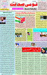 14 October  2020 Page 1