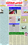 21 October  2020 Page 1