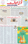 12 June 2021 Page 1