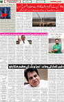 1625690400621_qaumi sahafat page 07