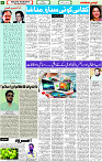 Qauimi Sahafat page-06
