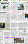1625858993445_Qaumi Sahafat page 04